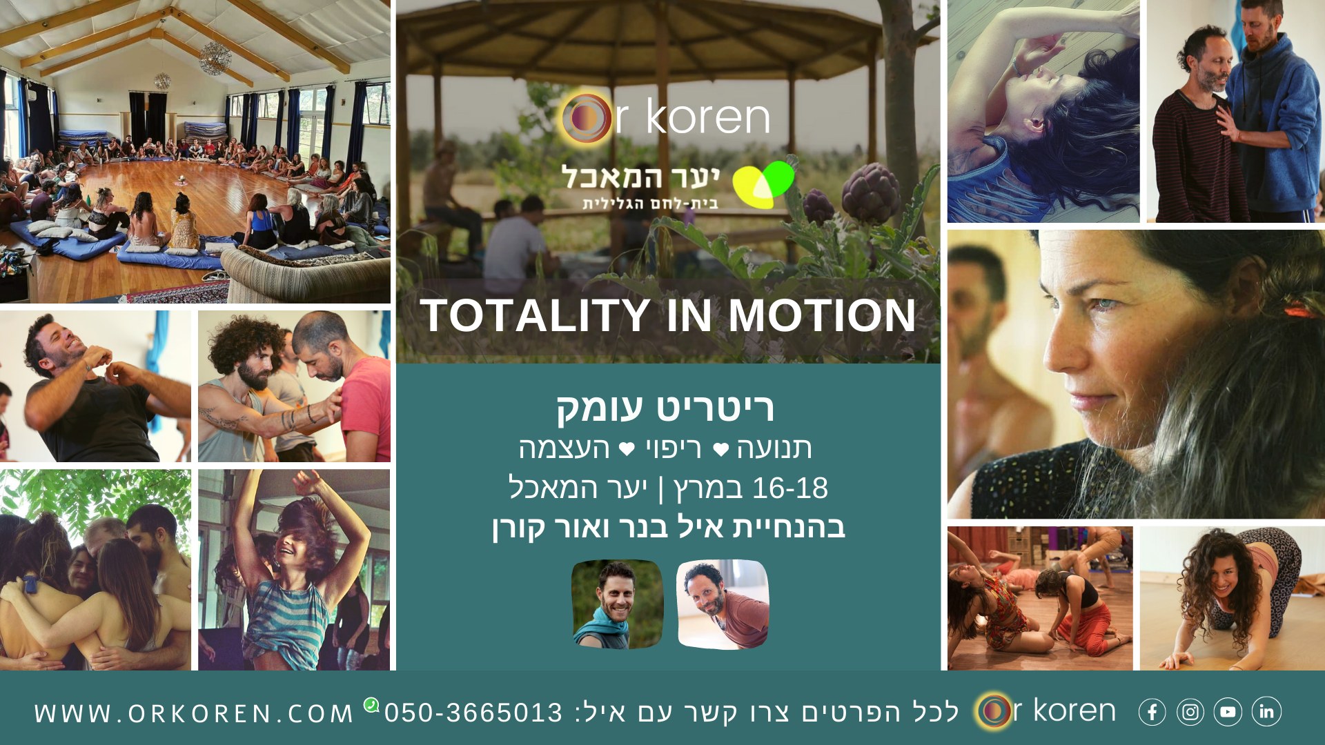 Totality In Motion ריטריט עומק