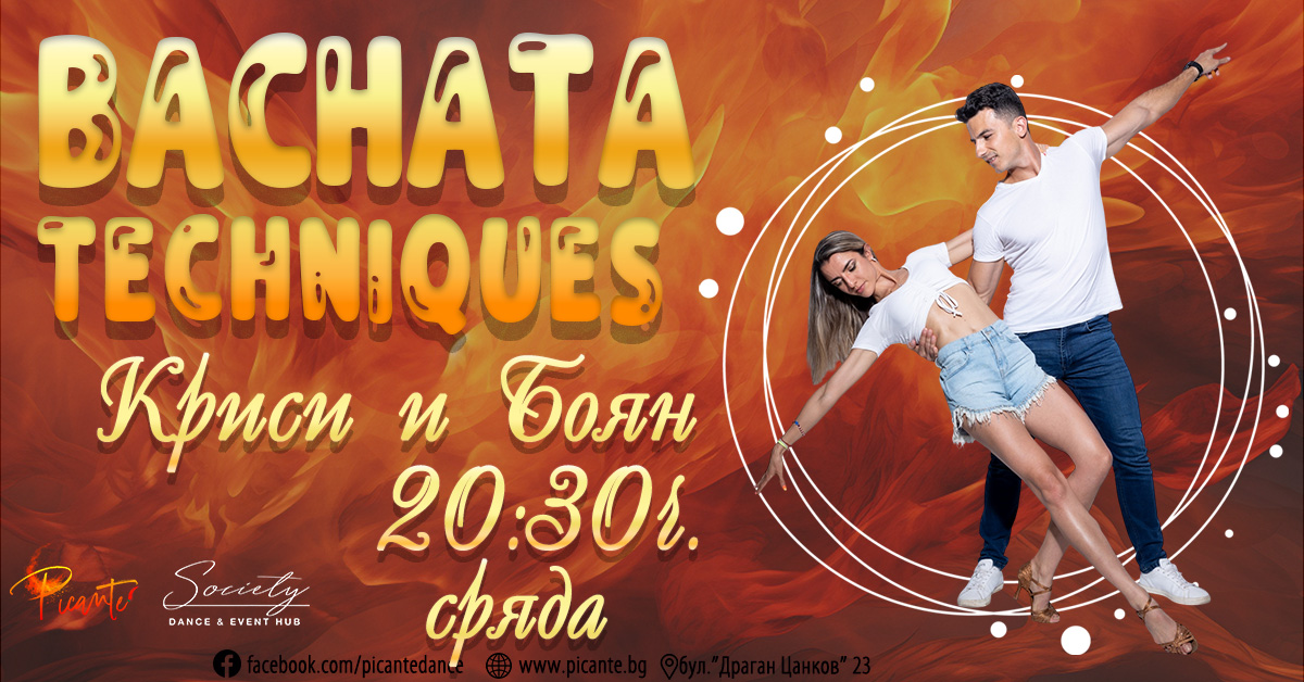 Bachata techniques regular group - advanced level - Krisi & Boyan