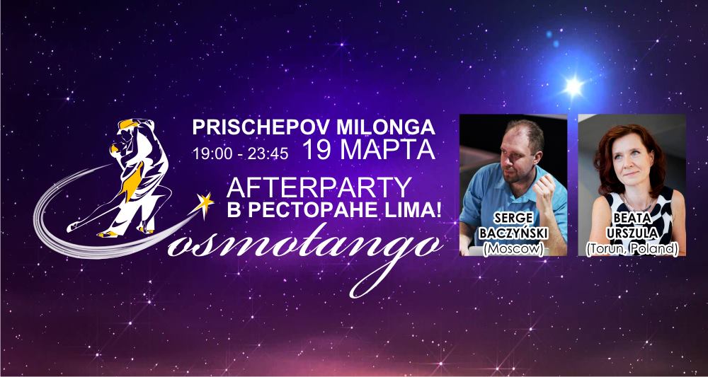 Prischepov Milonga- Lima - Понедельник