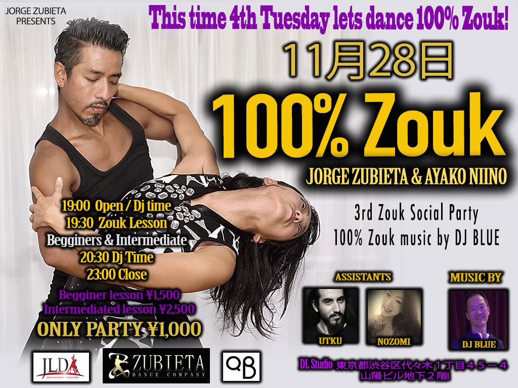 11月28日★100%Zouk with Jorge Zubieta & Ayako!