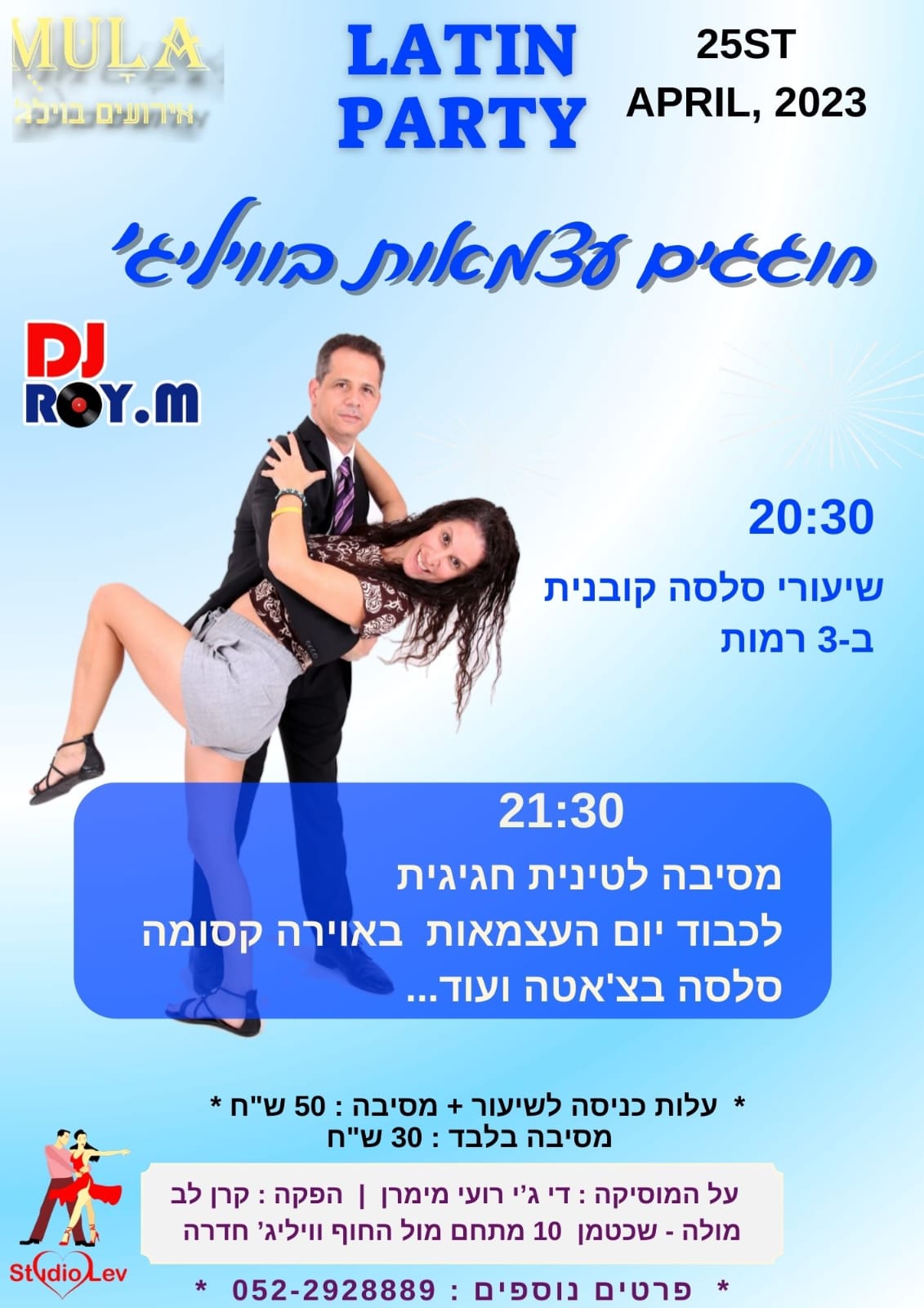 חוגגים עצמאות לטיני בחדרה - Independencia latina en Hadera