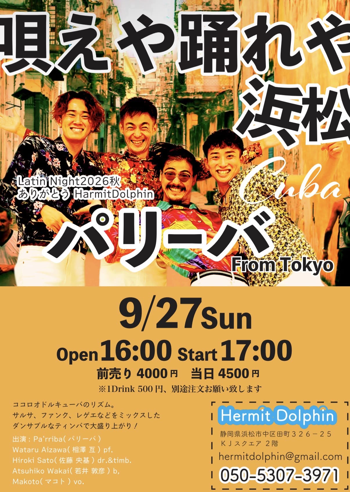 Timba!!パリーバ 浜松ライブ