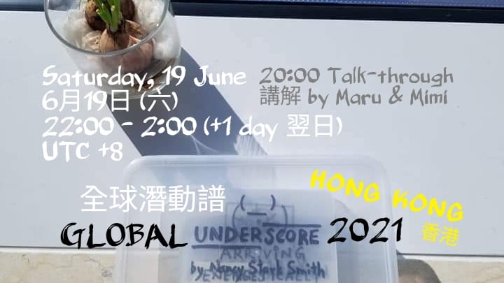 Global Underscore 2021 Hong Kong 全球潛動譜.香港