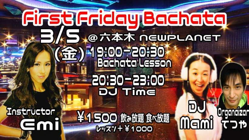 3 5(金)First Friday Bachata lesson by Emi