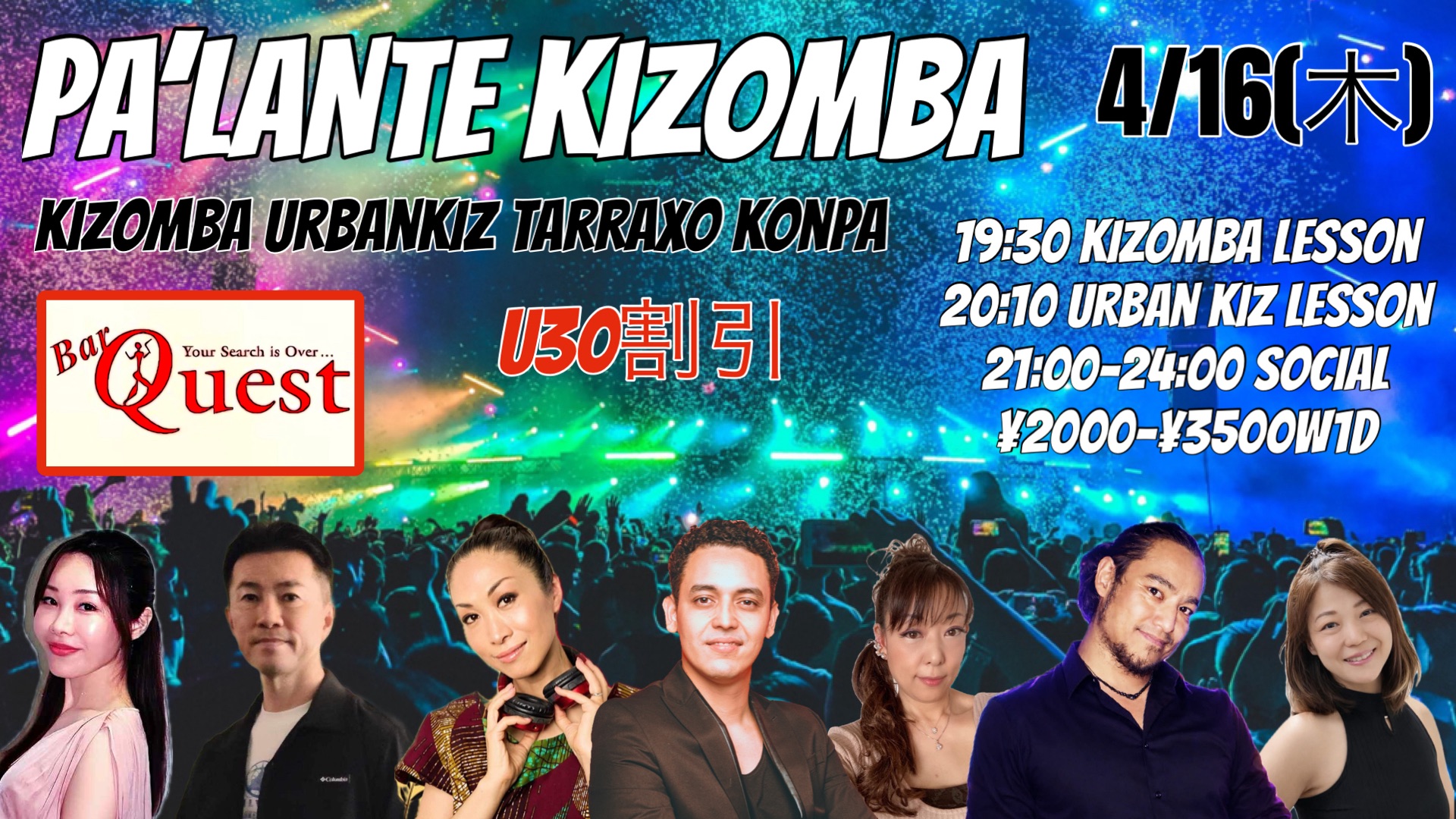 4 16(木) PA’LANTE KIZOMBA