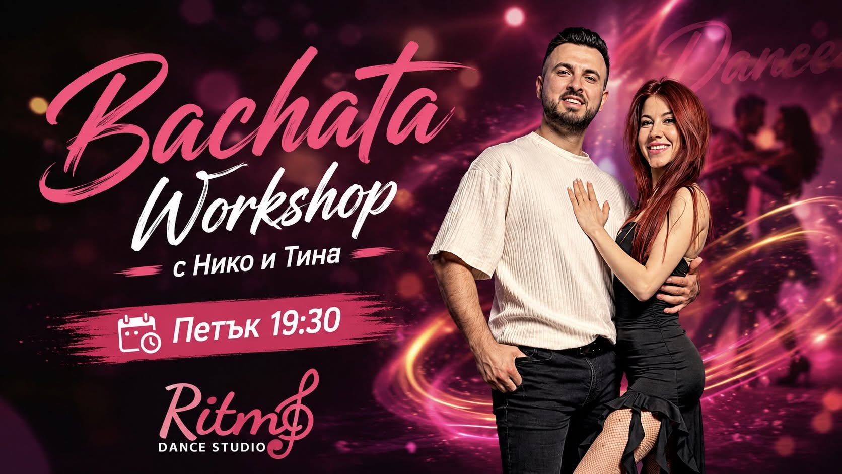 Bachata Workshop с Нико и Тина @Ritmo Студентски град