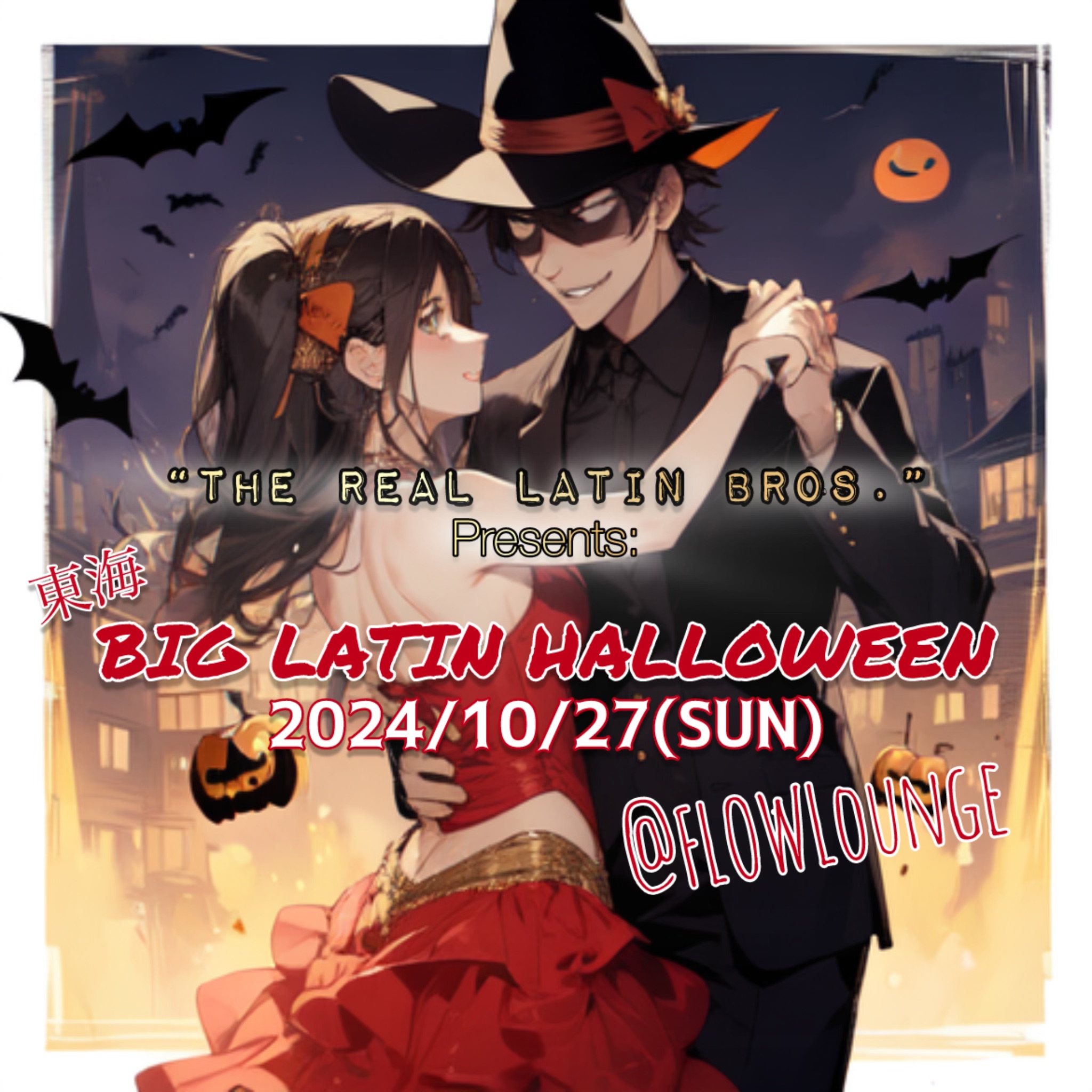 “東海BIG LATIN HALLOWEEN” 2024