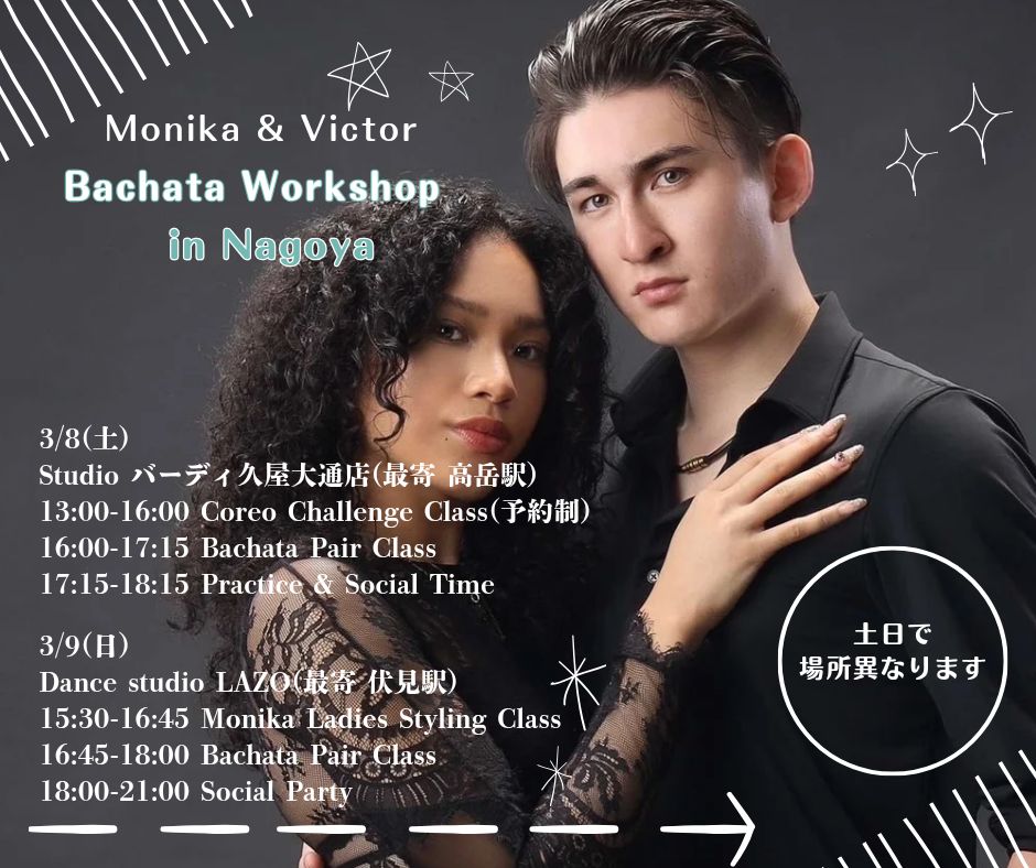 Monika & Victor 3月8.9日来名イベント