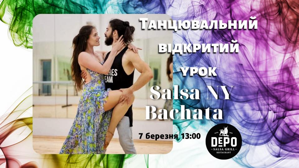 Танцювальний відкритий урок в DePo