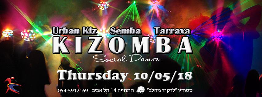 סושיאל קיזומבה במחיר מיוחד 17 05 18 Kizomba ♡Ginga workshop