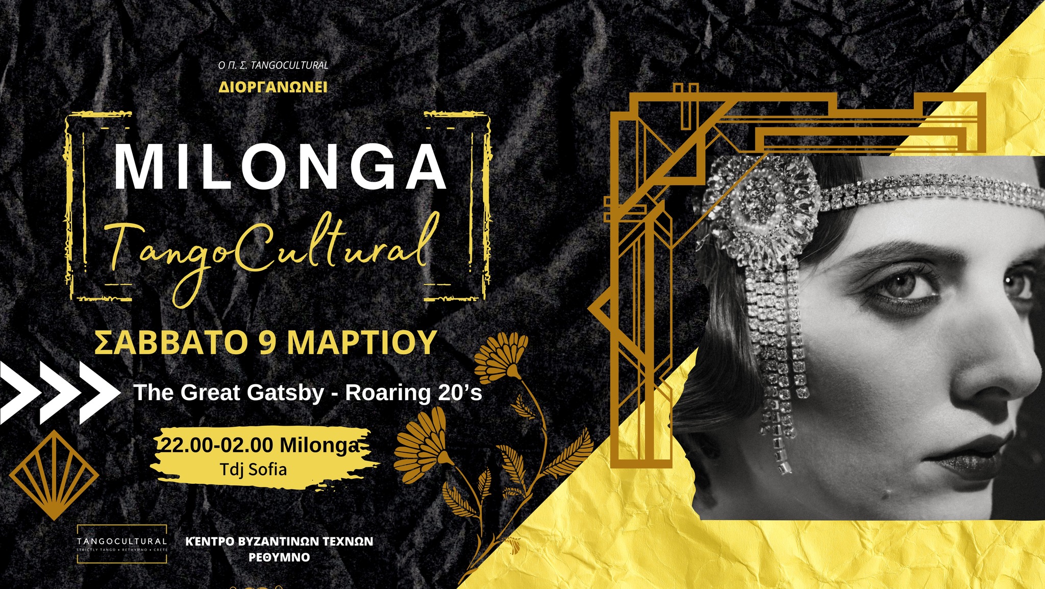 Μασκέ Μιλόνγκα TangoCultural