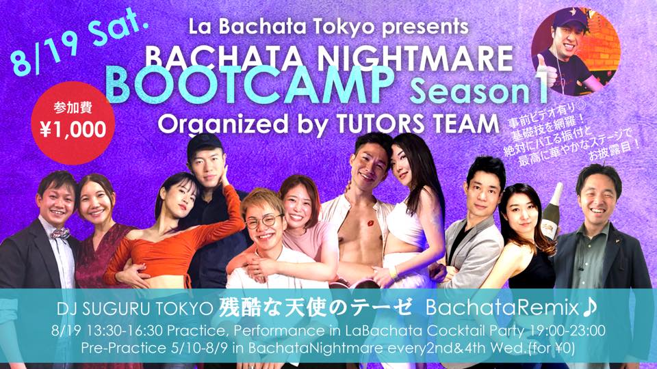 8 19BachataNightmare🔥BOOTCAMP by LaBachata Tutors💃🏻🕺残酷な天使のテーゼBachataRemix