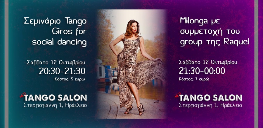 Milonga & σεμινάριο με την Raquel Greenberg στο NEO ΤΑΝGO SALON