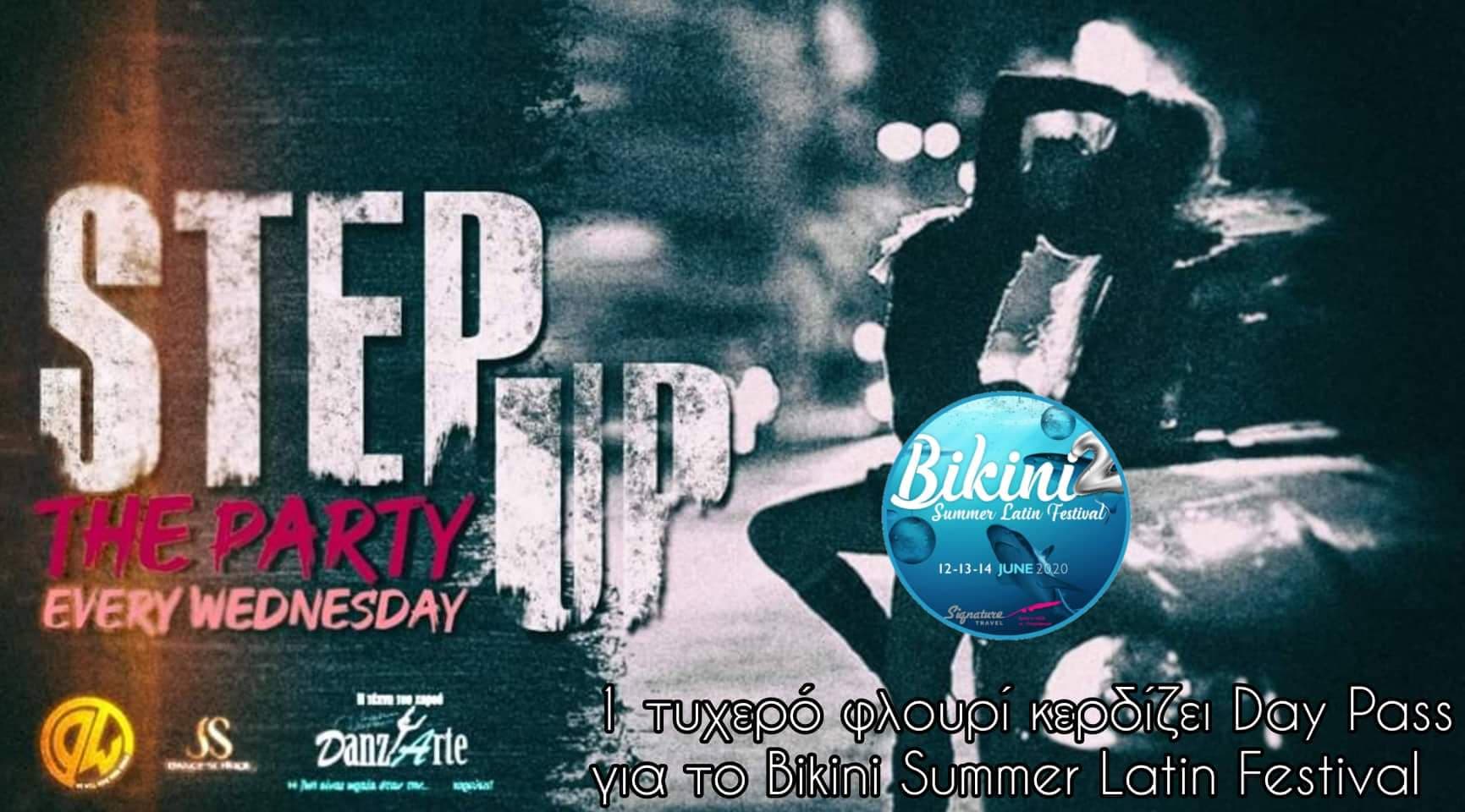 Step Up - The Party - ΚΟΠΗ ΠΙΤΑΣ 2020