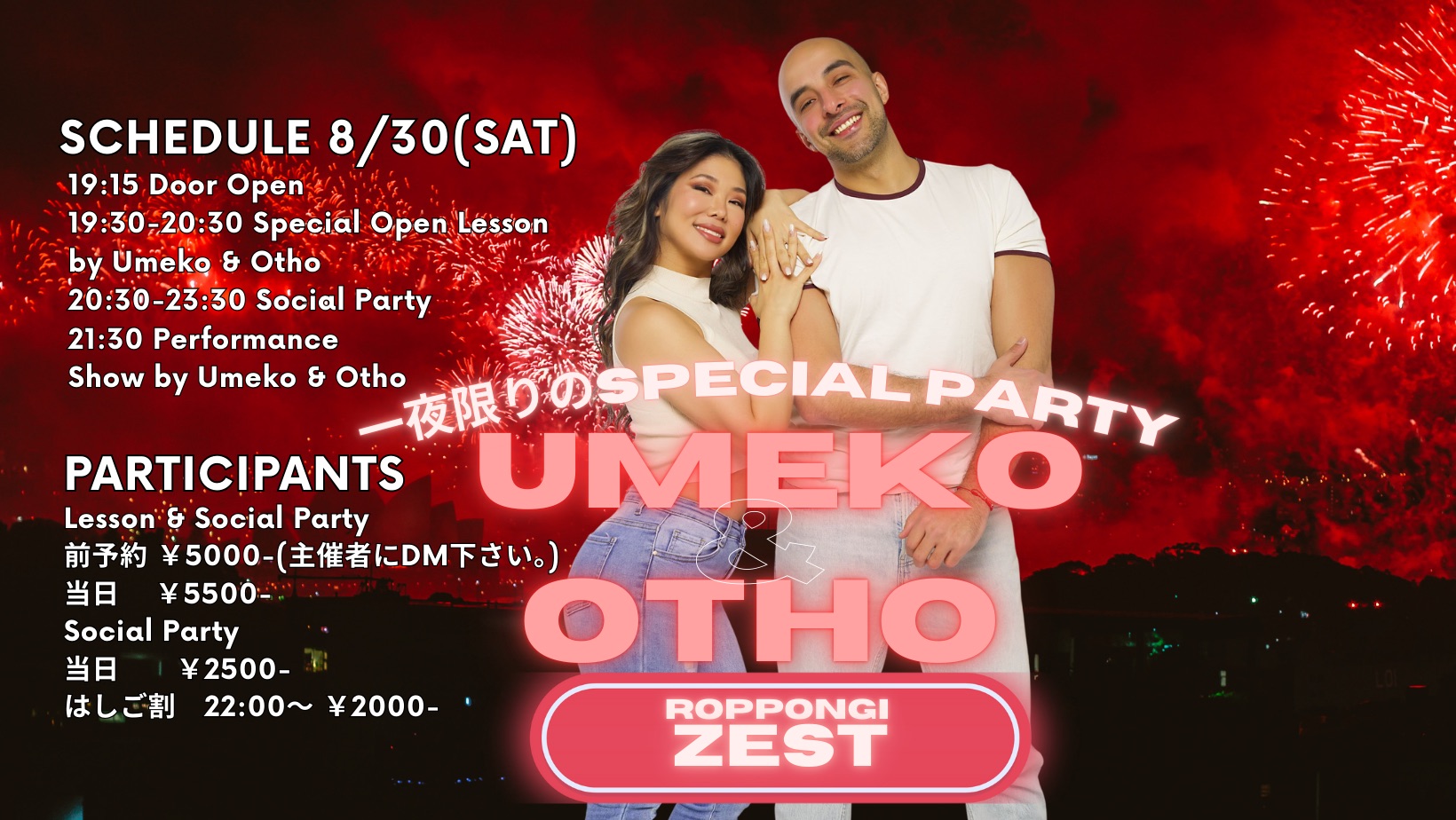 一夜限りのSpecial Bachataイベント by 🇯🇵Umeko & Otho🇪🇸