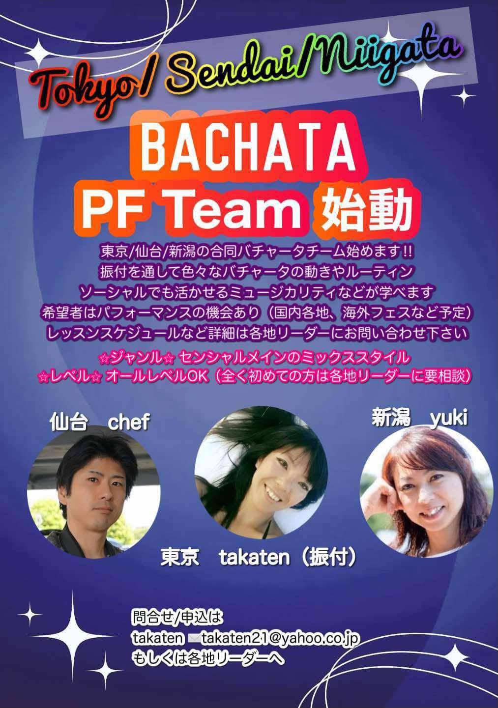 たかてんパフォーマンスレッスン&SALSAレッスン&パーティー