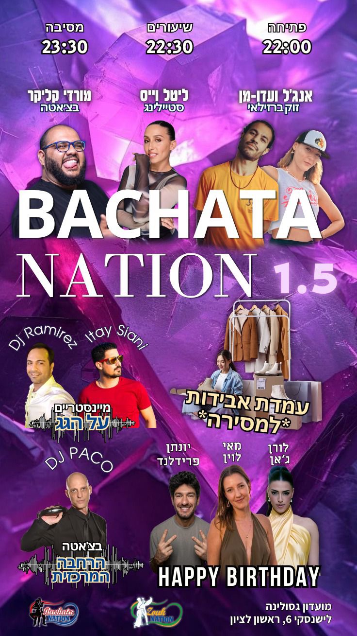 שישי בניישן 01 05 26🥳