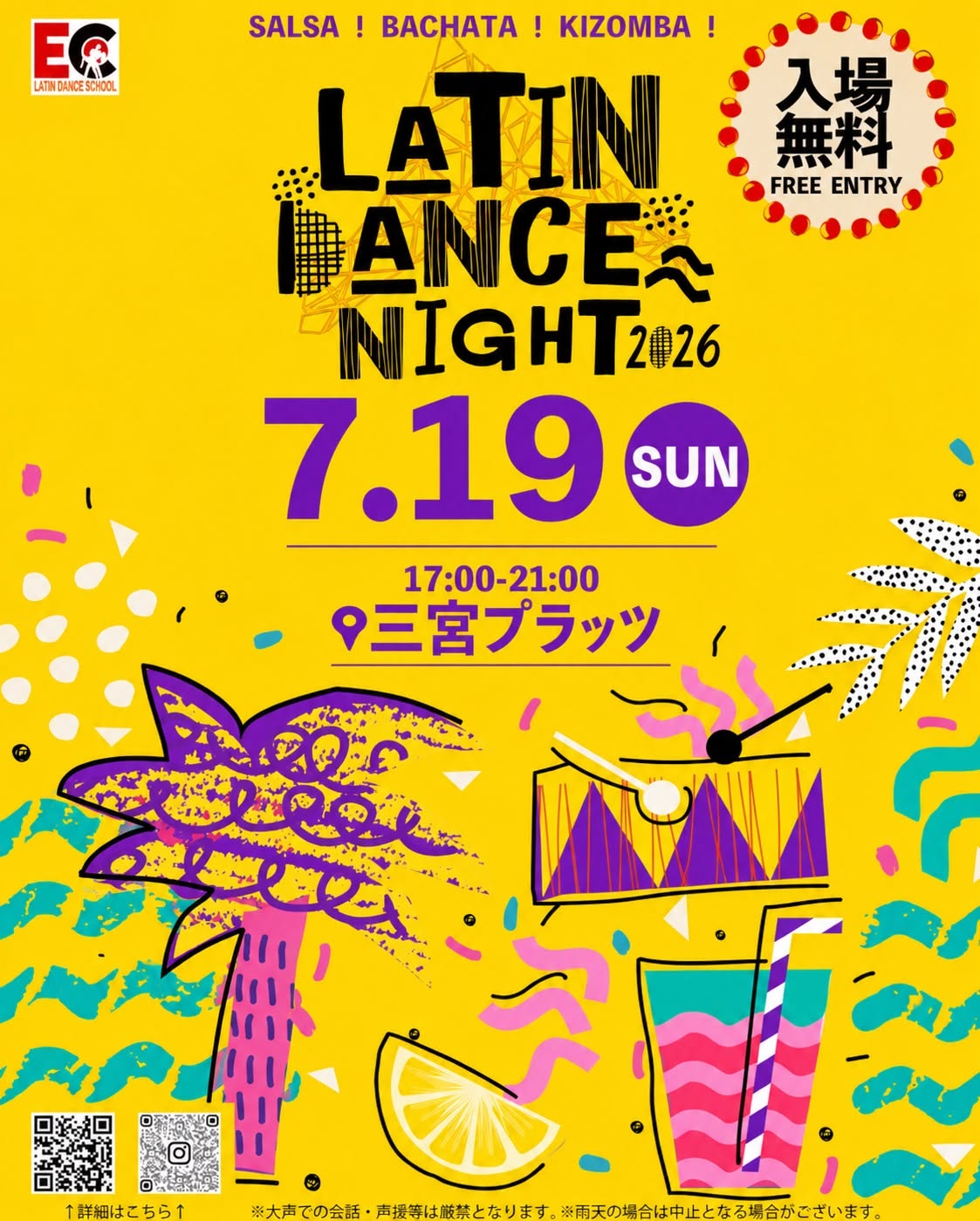 Kobe Latin Dance Night