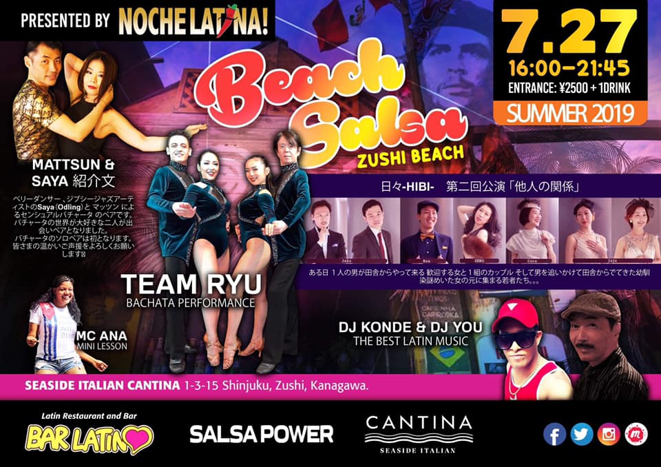 Beach Salsa en zushi Vol:2