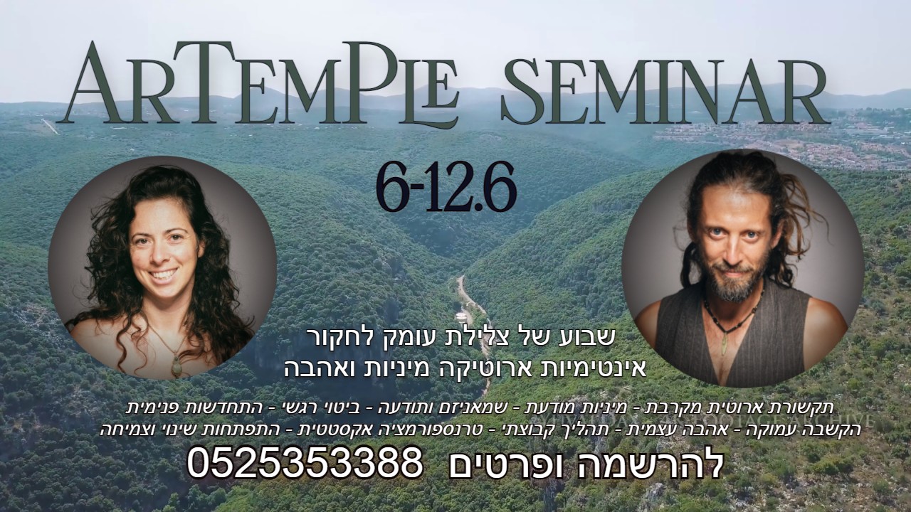ArTemple seminar