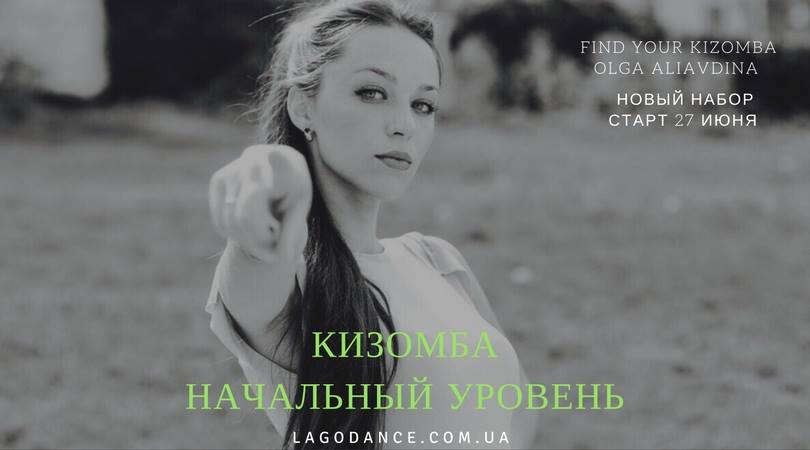 Новый набор "The fundamentals of kizomba" (начальный уровень)