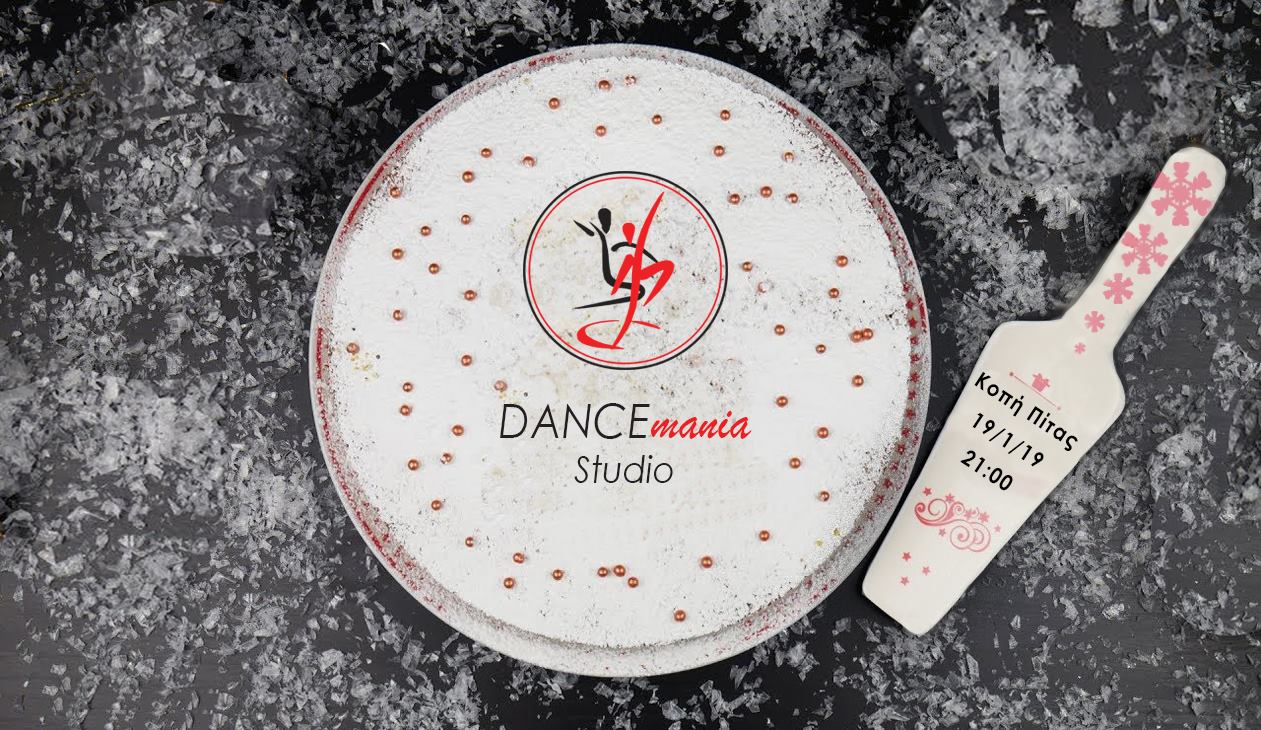 Κοπή Πίτας 2019 DANCEmania Studio
