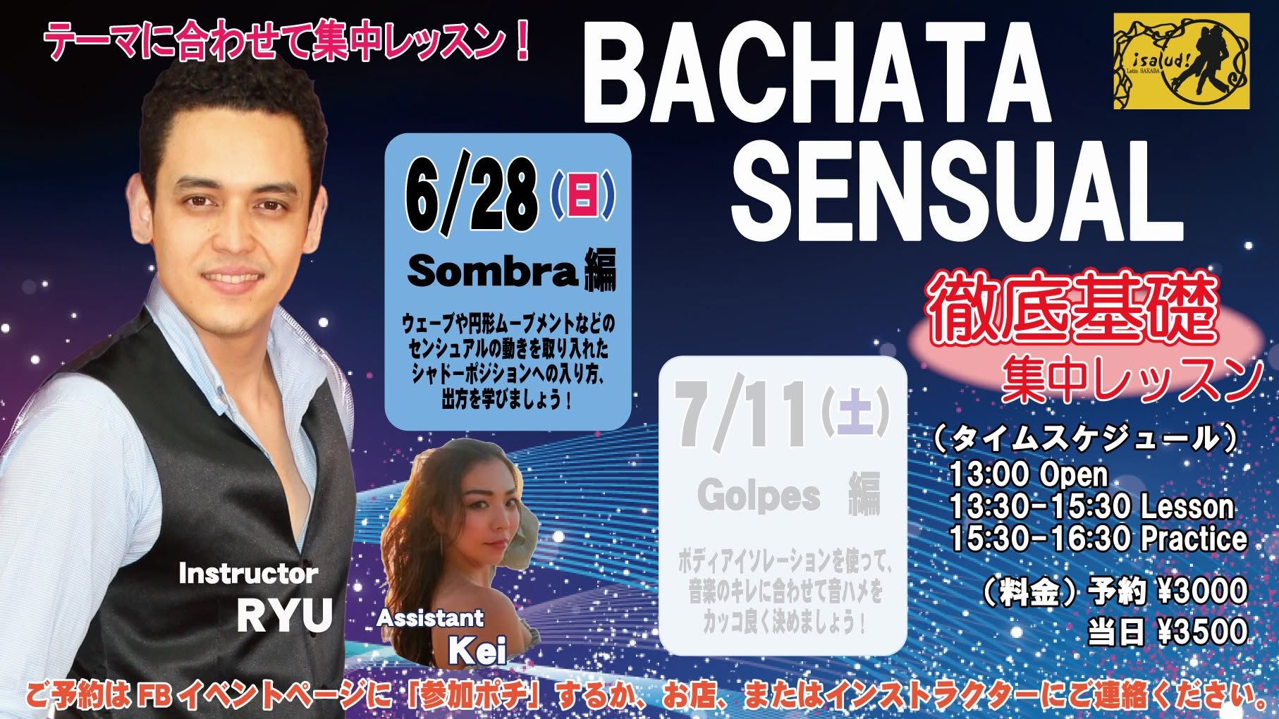 BACHATA SENSUAL 徹底基礎 集中レッスン〜Sombra編〜