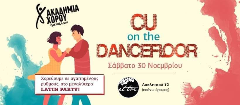 Cu On The Dancefloor By Tda!