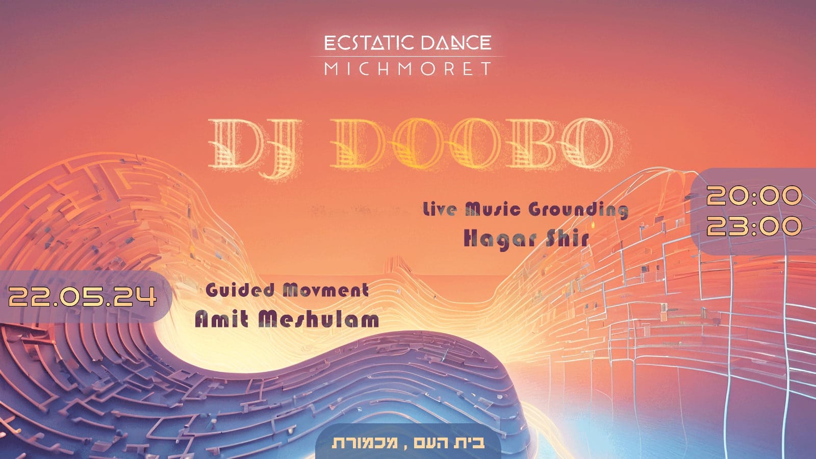 הערב! אקסטטיק דאנס מכמורת - DJ DOOBO