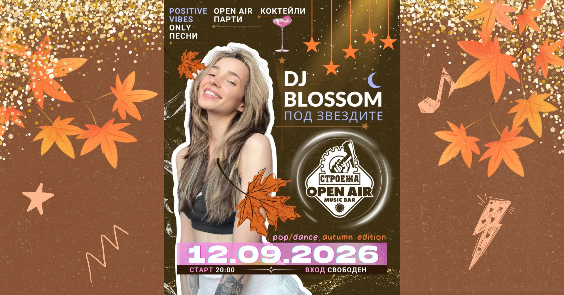 12 SEP🍁 DJ BLOSSOM pop dance autumn ed. @Stroeja Open Air