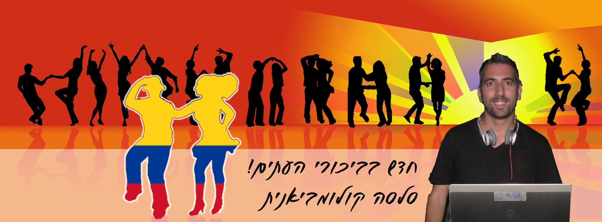 חמישי סלסה בביכורי העתים!