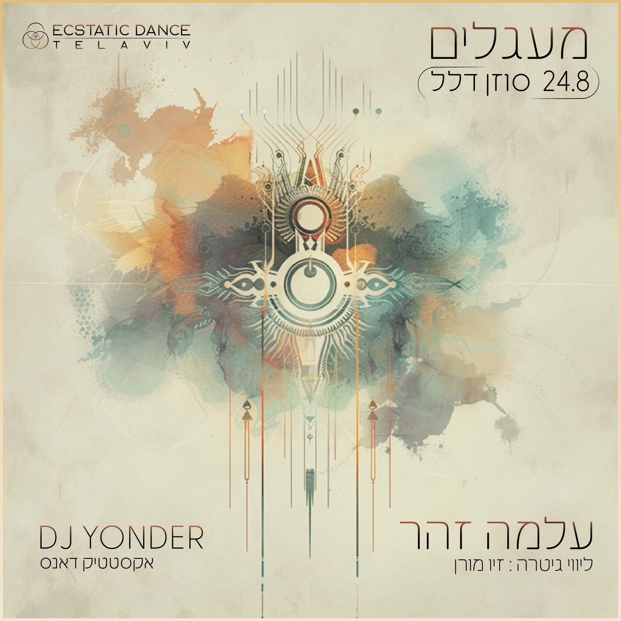 מעגלים ~ ALMA ZOHAR Solo Show ED with YONDER