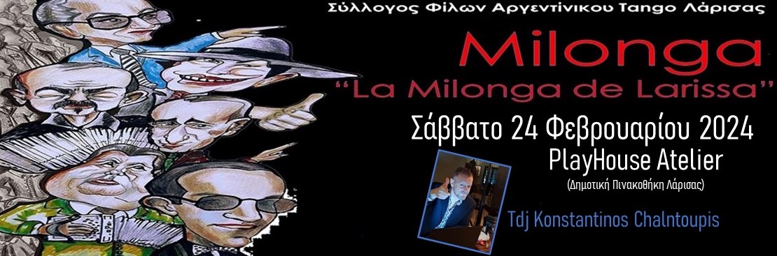 Κοπή Πίτας - Σύλλογος Φίλων Αργεντίνικου Tango Λάρισας - "La milonga de Larissa"