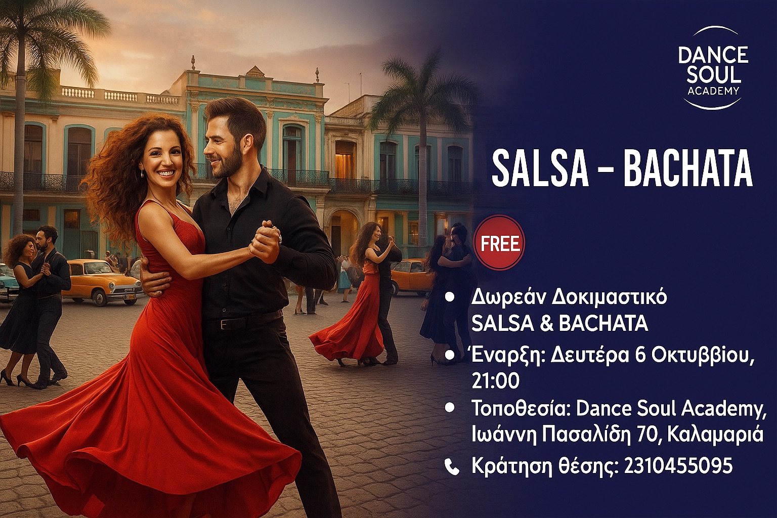 Δωρεάν δοκιμαστικό Salsa Batchata