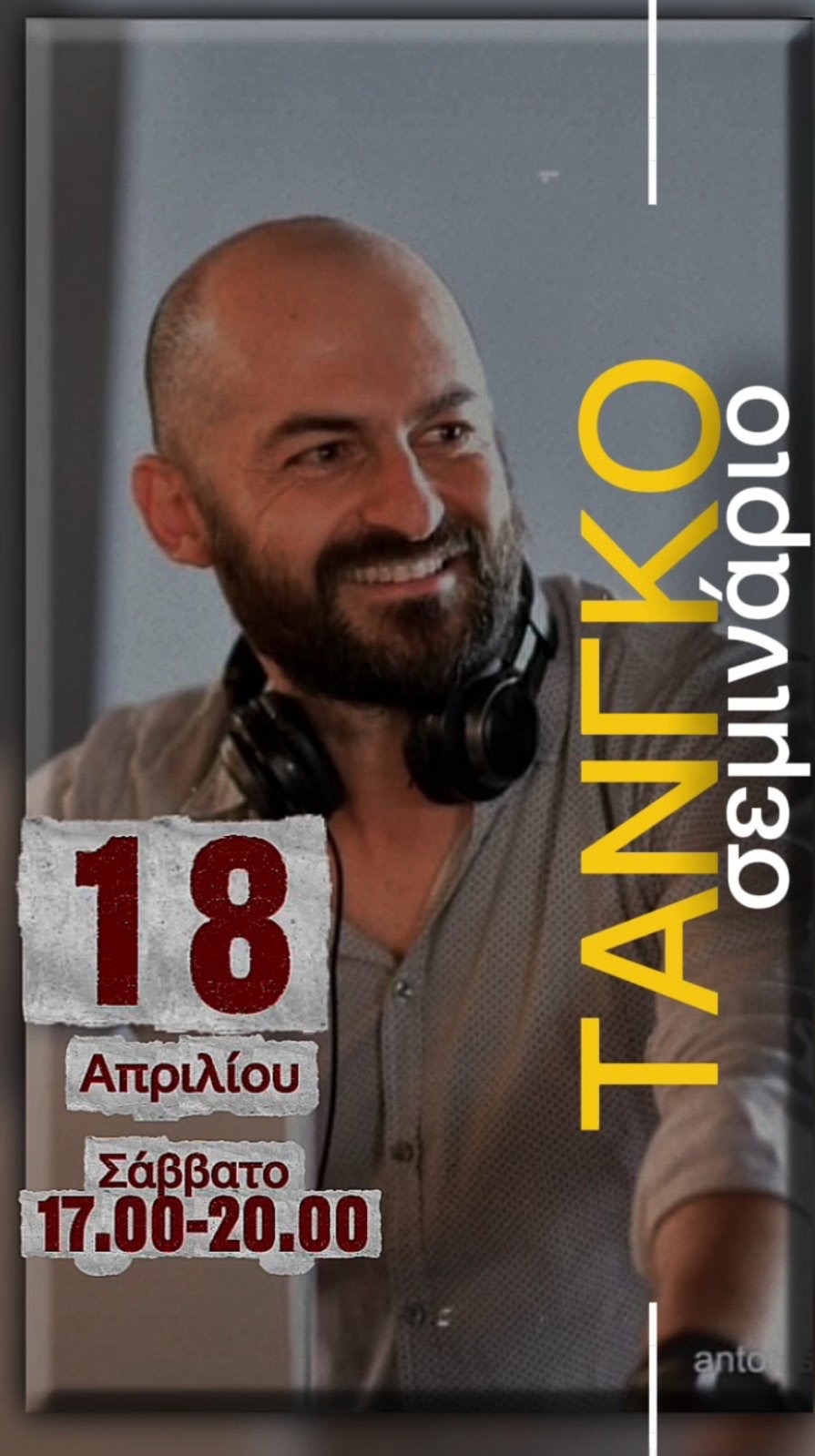 Τρίωρο σεμινάριο tango