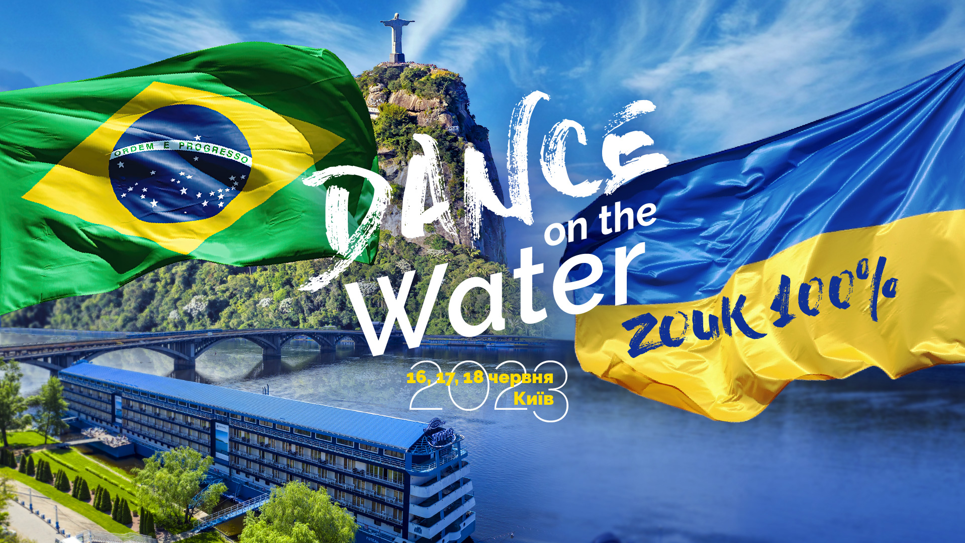 Dance on the water 16-18 червня 2023