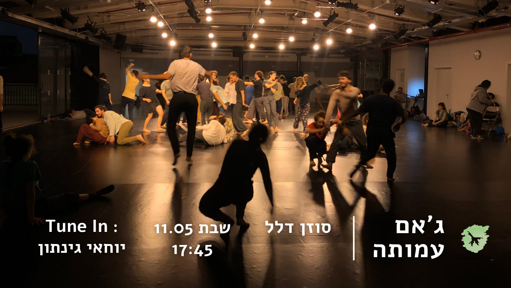 ג'אם עמותה