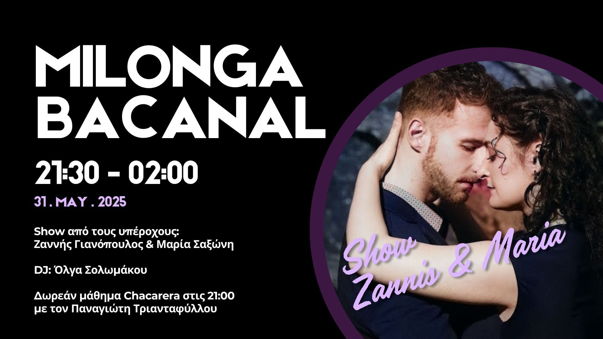 Milonga Bacanal με SHOW! - Δωρεάν μάθημα chacarera πριν την milonga!