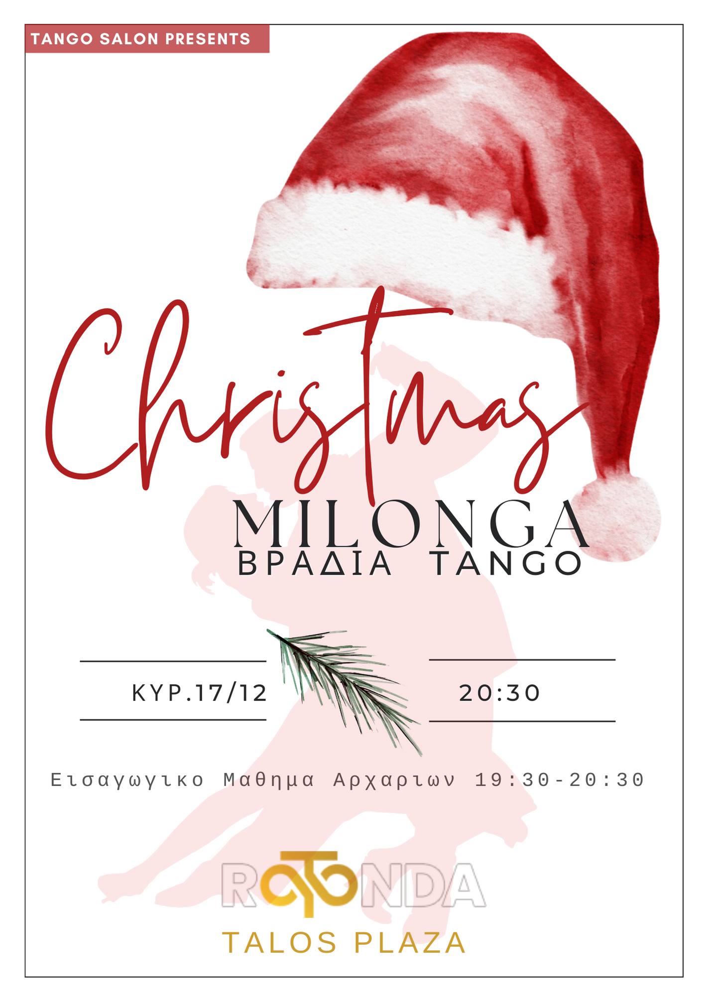 Χριστουγεννιάτικη Βραδιά Tango στο ROTONDA (Talos), Κυριακή 17 Δεκ, ανοιχτή σε όλους