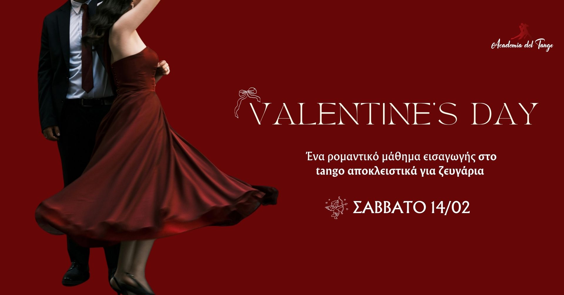 Ένα ρομαντικό μάθημα εισαγωγής στο tango αποκλειστικά για ζευγάρια