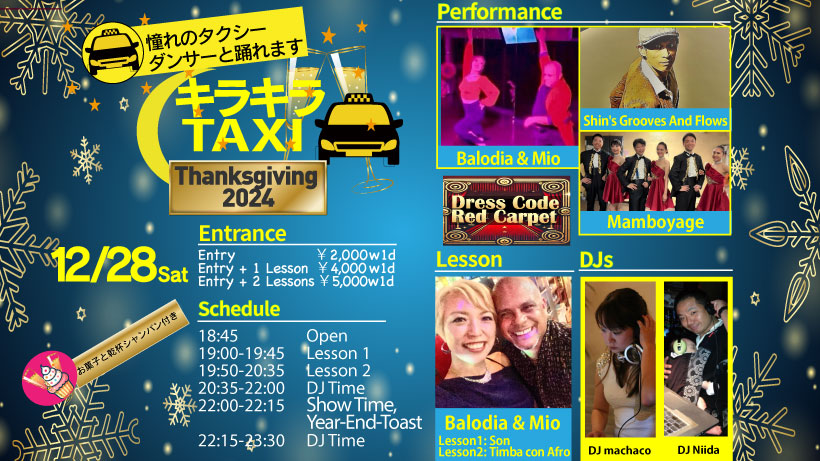 12 28(Sat) キラキラTAXI Thanksgiving 2024
