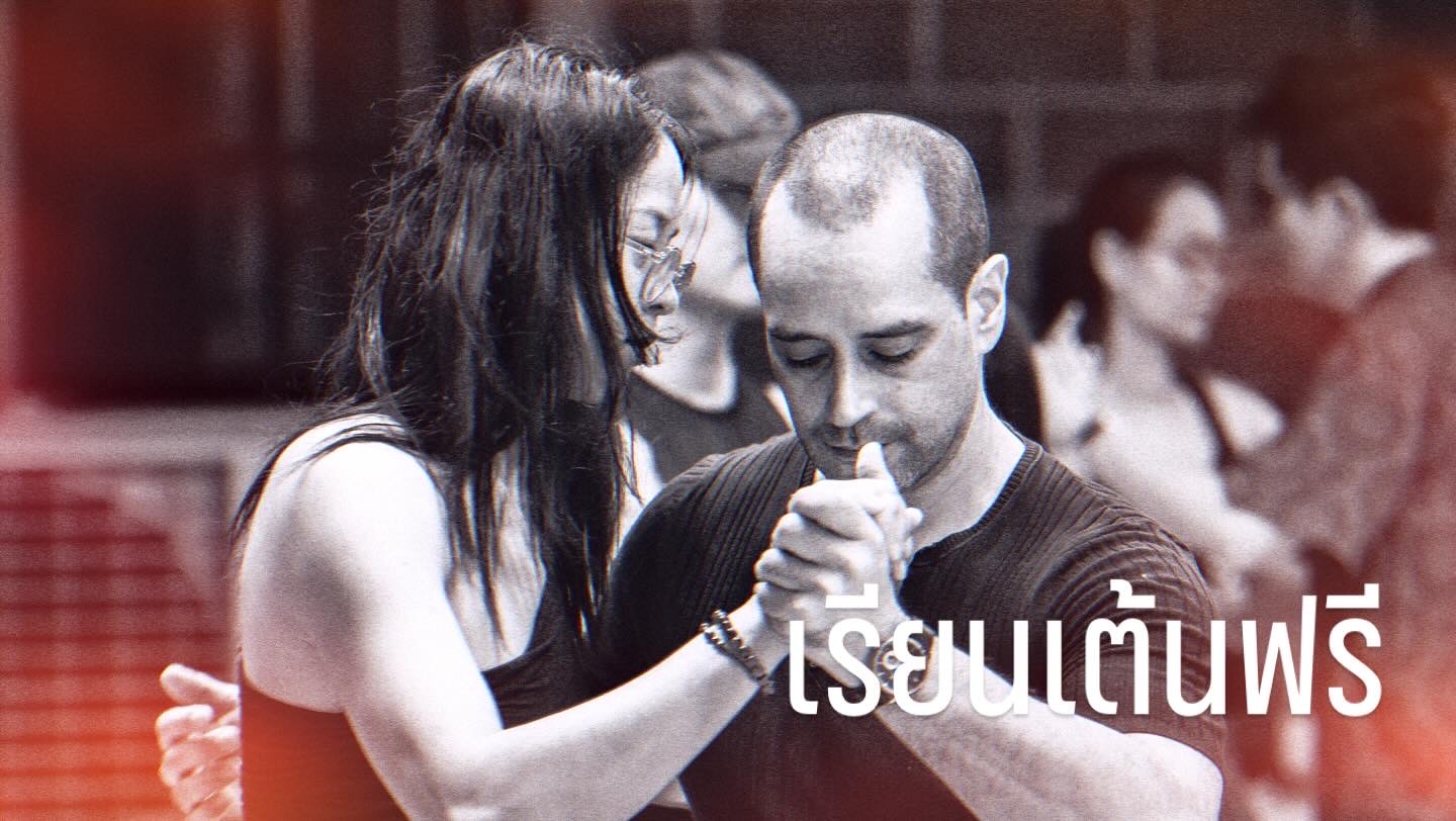 Practilonga! คลาสเรียน (tango free lesson) + ฝึกซ้อม (party)