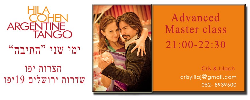 Advance Master Class In Tel Aviv שיעורי טנגו בתל אביב