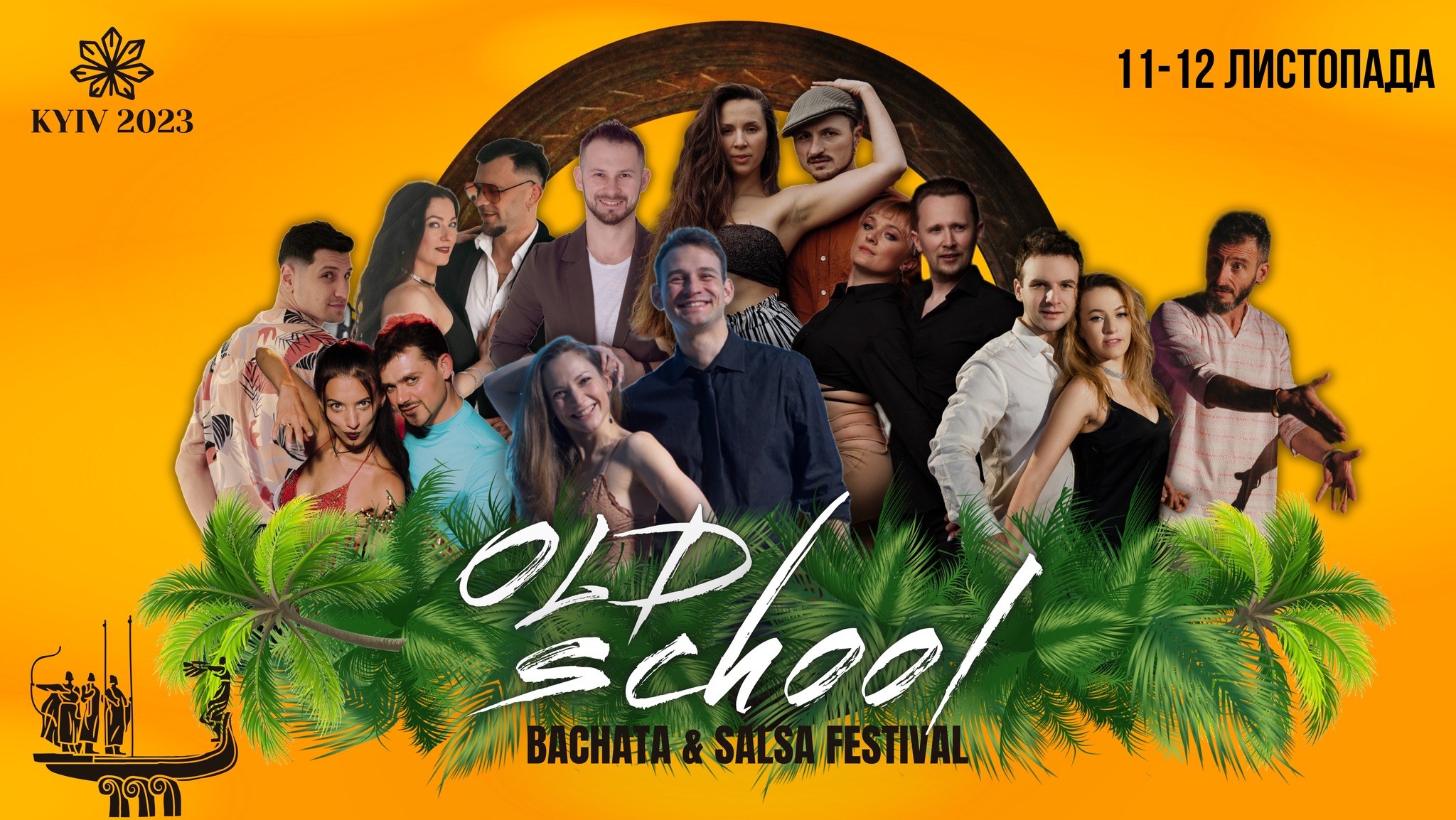 Old School Festival 11-12 листопада