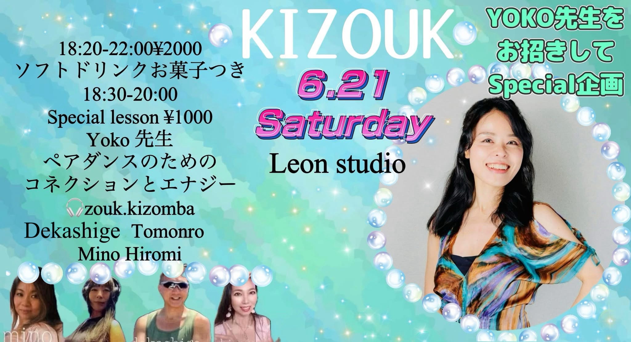 KIZOUK☆Special