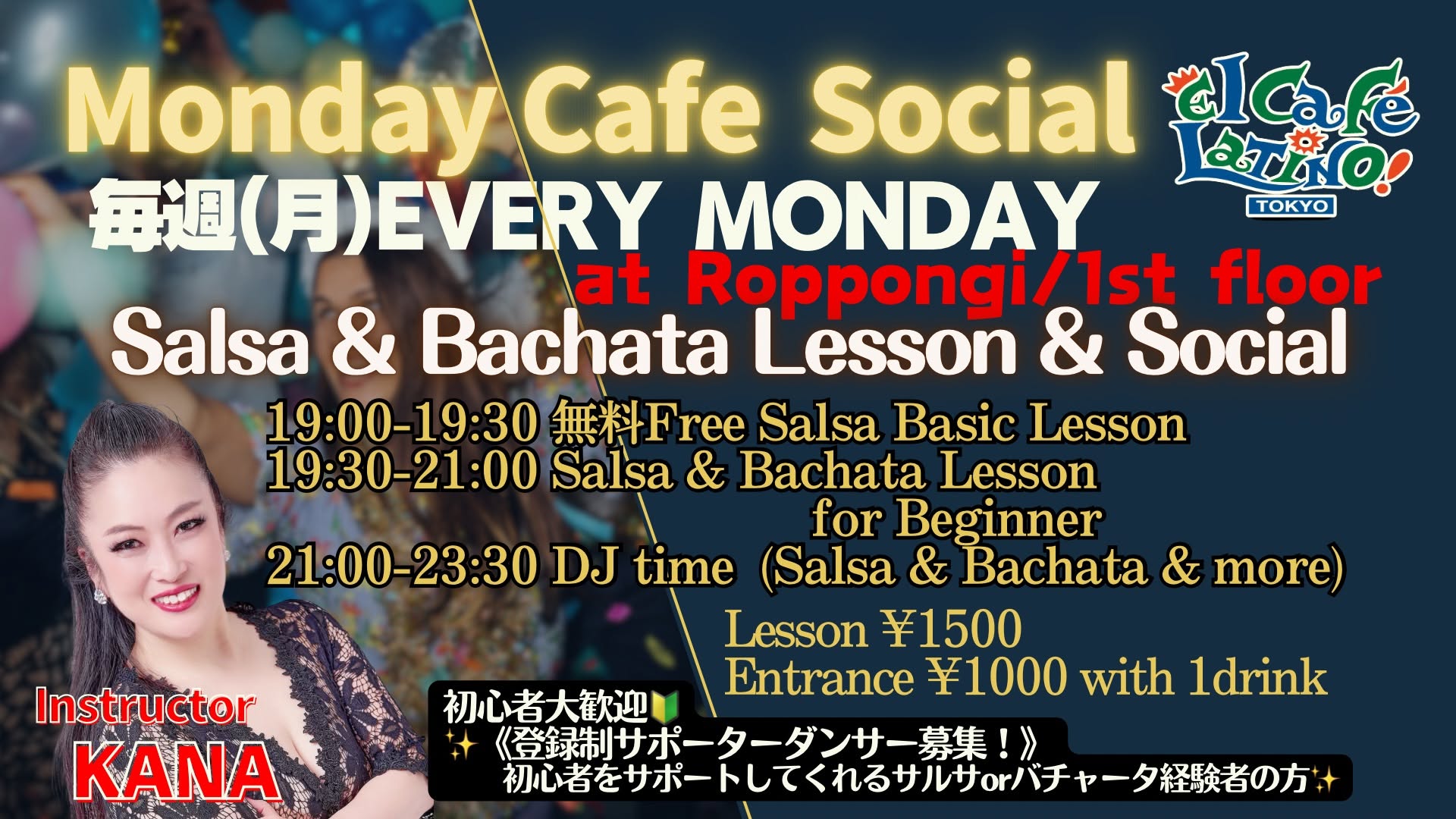 Monday Cafe 〜Salsa&Bachata Lesson by KANA〜