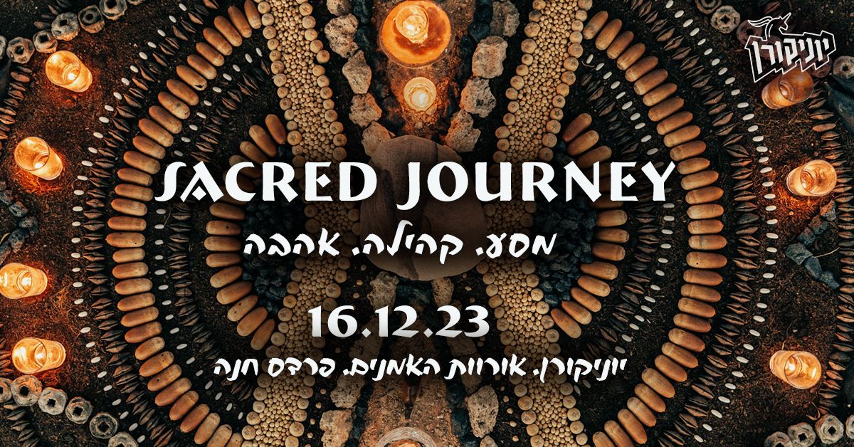 Sacred Journey ~ ערב לחיזוק הלב ביוניקורן פרדס חנה