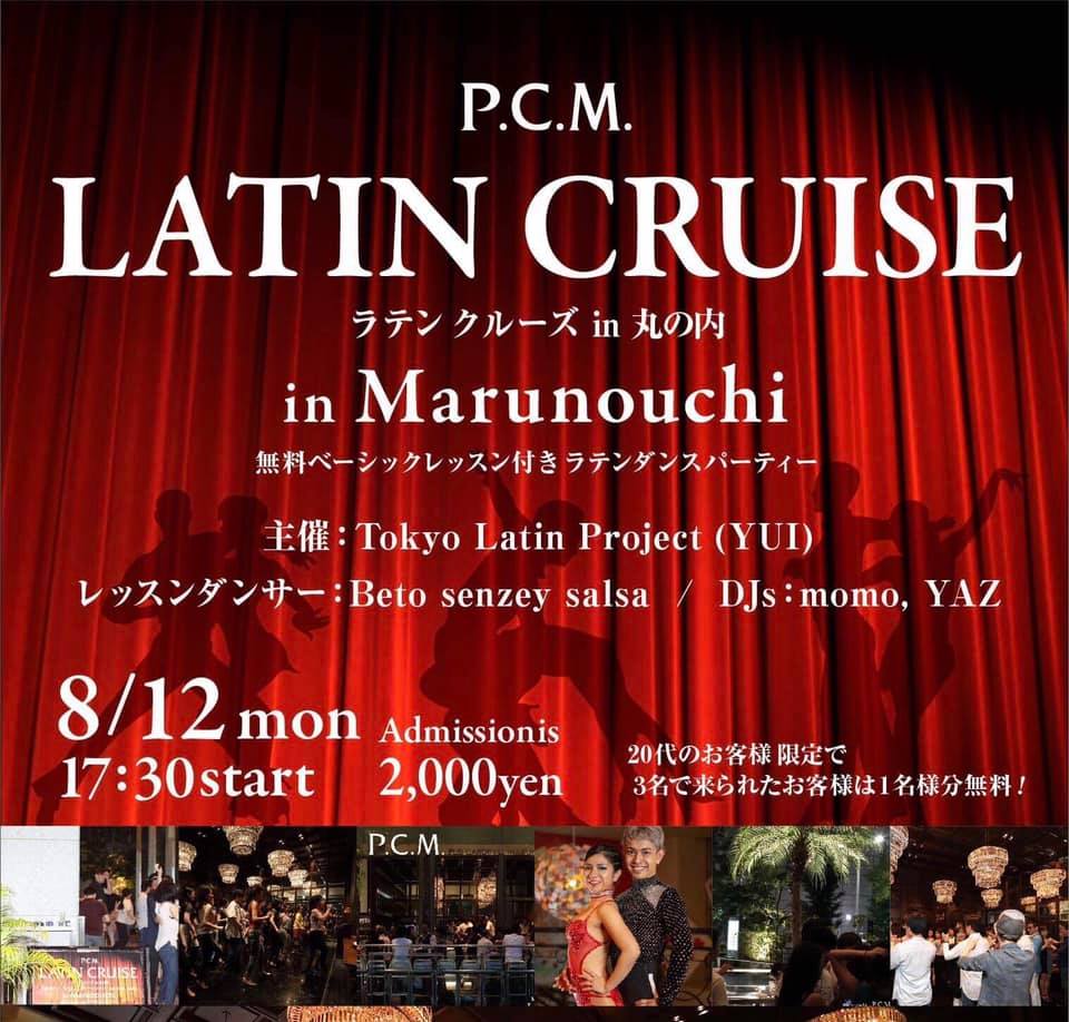 Marunouchi LATIN Cruise