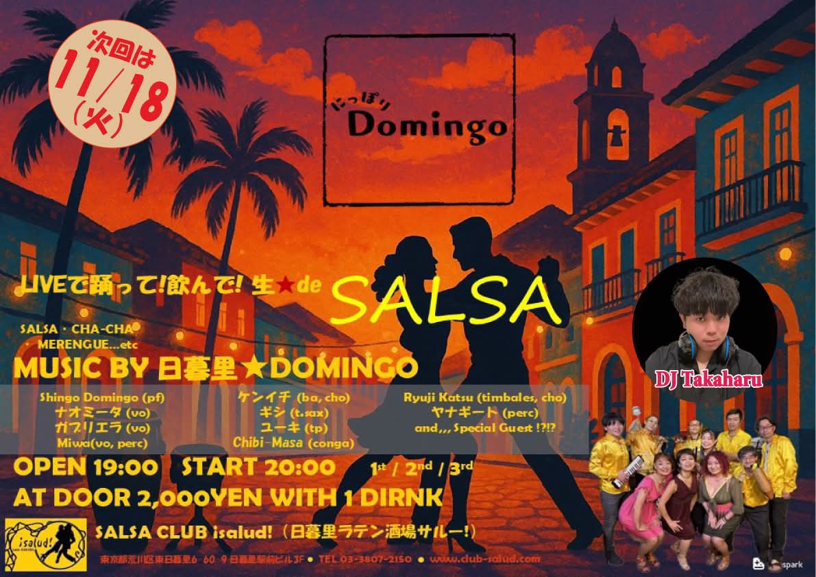 【LIVE】踊って! 飲んで! 生★de SALSA!日暮里Domingo月イチLIVE!!