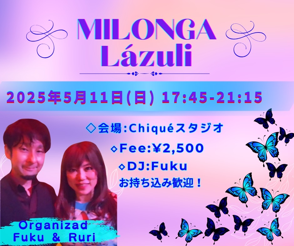 【Milonga Lázuli(ラズリ) 】